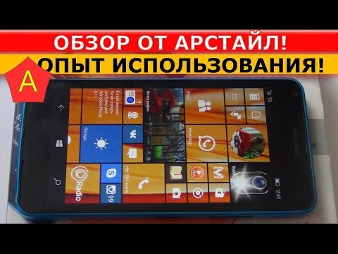 Видео: Microsoft Lumia 640 полтора года спустя / Арстайл /