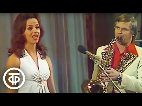 Видео: ВИА "Самоцветы" - "Не надо печалиться" (1975)