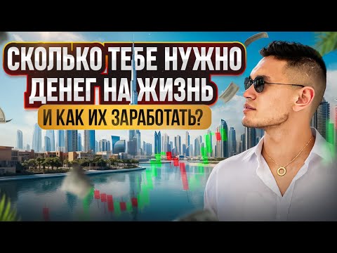 Видео: Ты останешься бедным! Как выбраться из ловушки!