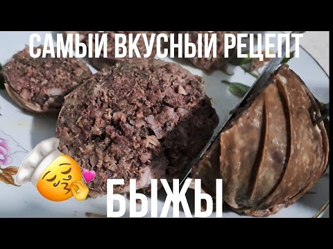 Видео: как приготовить БЫЖЫ "пошагово"
