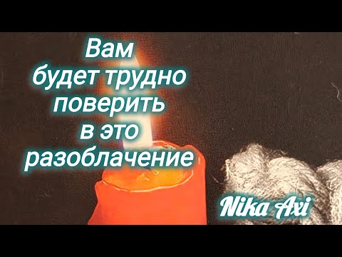 Видео: 🐽Вам будет трудно поверить в это разоблачение.