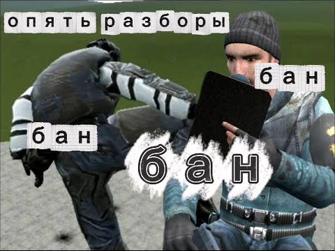 Видео: ОПЯТЬ АДМИНИСТРИРУЮ НА MAGIVRP | Garry's mod