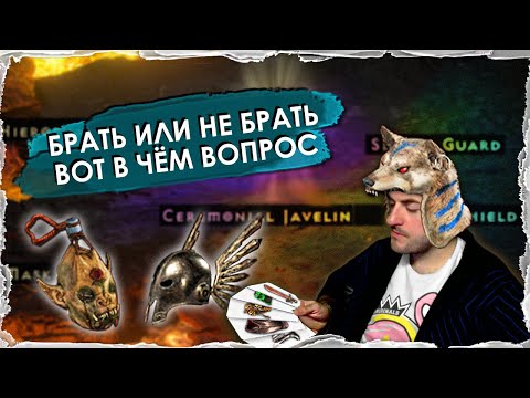 Видео: ЛУЧШИЕ УНИКАЛЬНЫЕ ВЕЩИ КОШМАРА | Diablo 2: Resurrected Exepitonal Unique Items