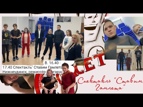 Видео: Влог с семинара 🤩 Театральная студия «Сюжет» 🎭