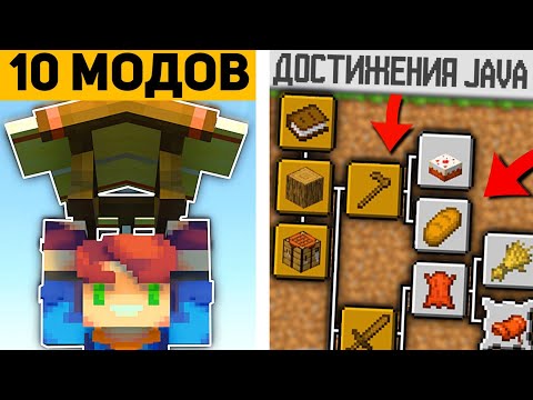 Видео: 10 ПОЛЕЗНЫХ МОДОВ ДЛЯ ВЫЖИВАНИЯ В МАЙНКРАФТ ПЕ 1.21! | MINECRAFT BEDROCK | МОДЫ/ТЕКСТУРЫ/АДДОНЫ |