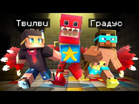 Видео: 😱Я добавил POPPY PLAYTIME в МАЙНКРАФТ! ➲  ГРАДУС вернулся на ФАБРИКУ... ➲ (Бокси Бу, Гусеница)