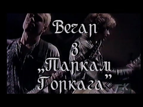 Видео: Interview Gorky park (ТБК, 14.12.1994) [HD 60fps]