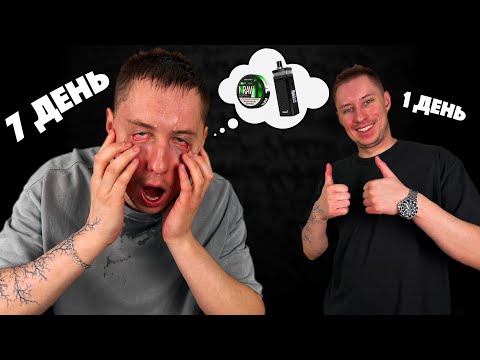 Видео: БРОСИЛ ПАРИТЬ на 7 ДНЕЙ ЧЕЛЛЕНДЖ