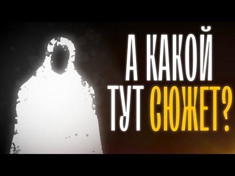 Видео: ВЕСЬ Сюжет Здесь только ты, Разбор Концовок