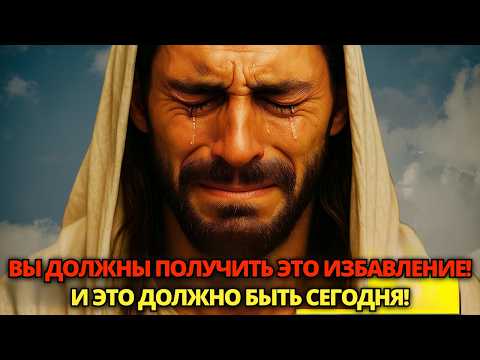 Видео: ⚠️БОГ ГОВОРИТ: МОЙ СВЯТОЙ ДУХ УМОЛЯЕТ О ВАШЕМ ВНИМАНИИ! ПОЖАЛУЙСТА, НЕ ОТКЛАДЫВАЙТЕ! ✝️ПОСЛАНИЕ БОГА