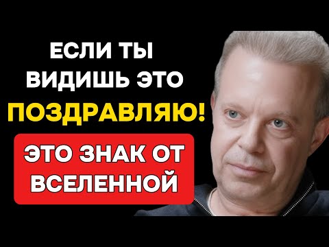 Видео: У вселенной есть ПЛАНЫ на тебя (не игнорируй) - Джо Диспенза