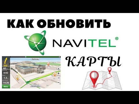 Видео: Обновляем карты Навител / How to update Navitel maps