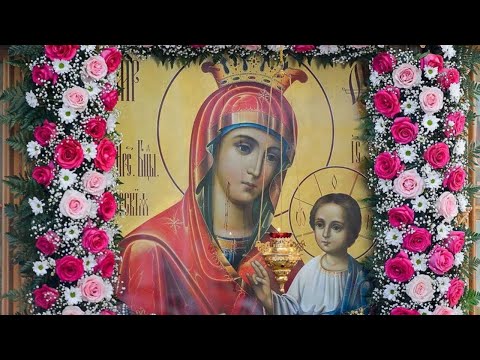 Видео: 🕊️ Акафист Божией Матери пред иконой Иверская 🙏
