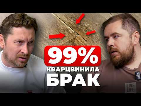 Видео: вся ПРАВДА о КВАРЦВИНИЛЕ! Почему его (НЕ) стоит покупать?