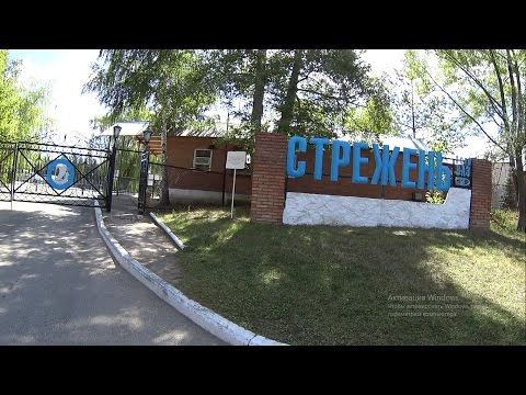 Видео: База отдыха «Стрежень»  24.08.2015