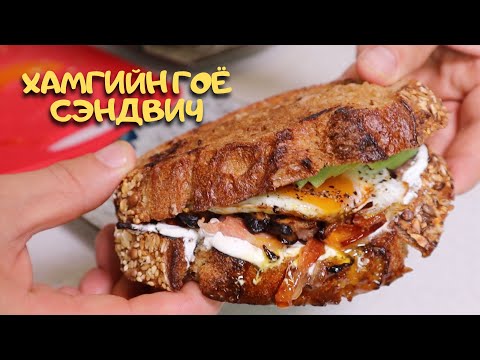 Видео: [Нөхрийн хоол] Манай гэрийн өглөөний цай