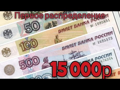 Видео: Я В ДЕЛЕ// ЗНАКОМСТВО//МОЕ ПЕРВОЕ РАСПРЕДЕЛЕНИЕ// 15 000