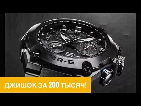 Видео: G-Shock за 200 000 рублей! MRG-G1000B-1A