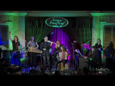 Видео: ОТТА-orchestra 07.04.22