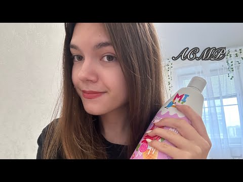 Видео: АСМР 🤍 немного уходовых и бытовых покупок 🫧 нежный таппинг ✨