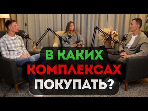Видео: Где в Батуми купить квартиру? Обзор ЖК, доходности и проблемы эксплуатации