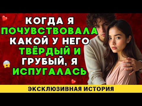 Видео: Я не могла поверить, это было так необычно