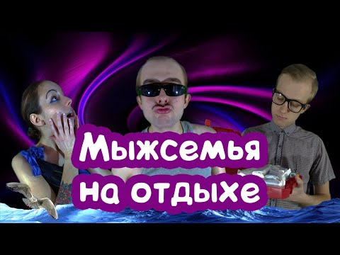 Видео: ЯЖЕМАТЬ ВПЕРВЫЕ ЗАГРАНИЦЕЙ НА ОТДЫХЕ