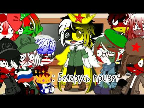 Видео: ✨Реакция стран на шипы✨