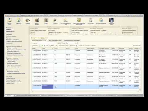 Видео: 1С Управление отгрузками (кладовщик)