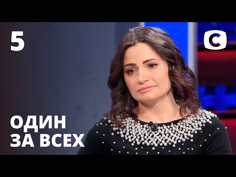 Видео: Опозорила мужа, потому что захотелось экзотики – Один за всех – 17.02.2021