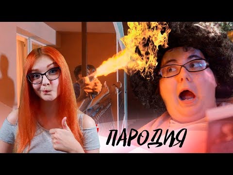 Видео: Время и Стекло - Е,Бой (ПАРОДИЯ) РЕАКЦИЯ НА ЧОТКИЙ ПАЦА
