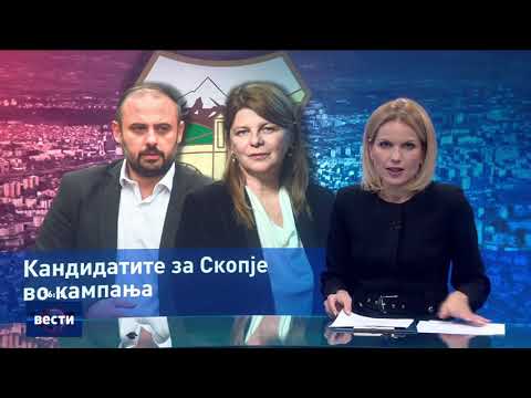 Видео: Вести во 16:00 на Сител Телевизија, 10.10.2025