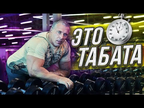 Видео: ЭТО ТАБАТА. СТАНИСЛАВ ЛИНДОВЕР