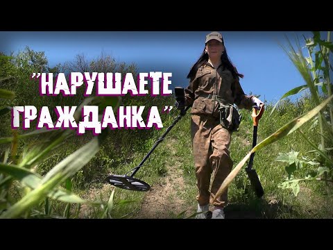 Видео: "ТЕПЕРЬ ТЕБЯ ПОД СТАТЬЮ, как чёрного копателя"! Коп, который обычно не показывают. Смотрите!