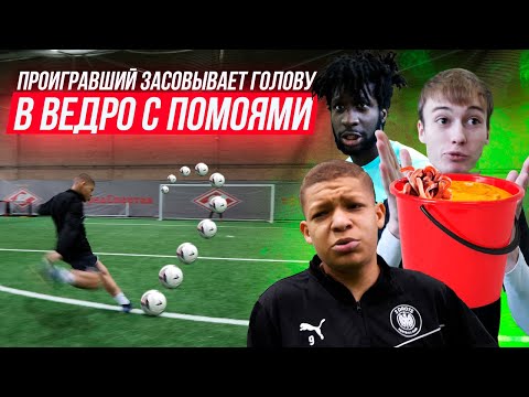Видео: КТО ПРОИГРАЕТ ОКУНАЕТ ГОЛОВУ В ВЕДРО С ПОМОЯМИ