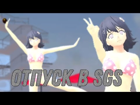 Видео: Устроили отпуск в SGS|Sane Van