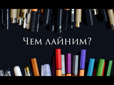 Видео: МОЯ КОЛЛЕКЦИЯ ЛАЙНЕРОВ