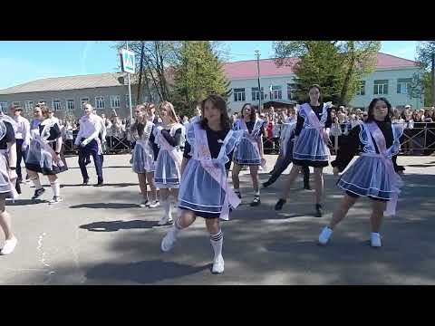 Видео: Последний звонок  24 мая 2024 года ( 11 класс )