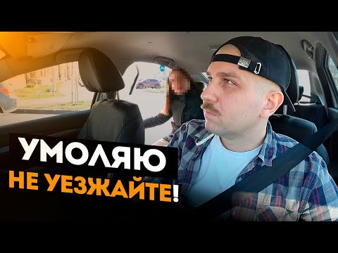 Видео: Пытаются Вписать в Блуд! | Заработок за 12 Часов в Такси