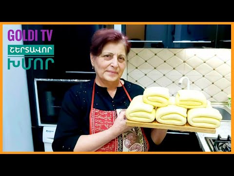 Видео: #Շերտավոր Խմոր`չստացվելու ոչ մի Տարբերակ#Слоеное тесто#shertavor xmor#шертавор хмор#PUFF PASTRY
