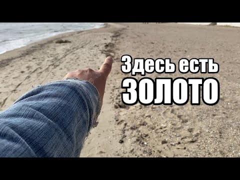 Видео: Видели!?ЗОЛОТО и СЕРЕБРО лежит просто под ногами!Поиск с металлоискателем Garrett ACE Apex на море!