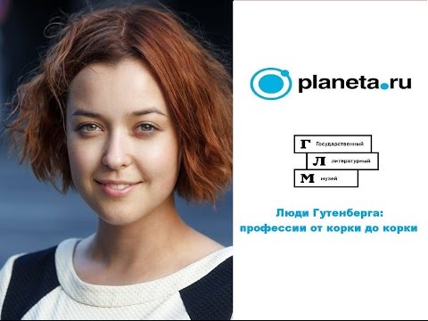 Видео: Краудфандинг: мастер-класс от эксперта