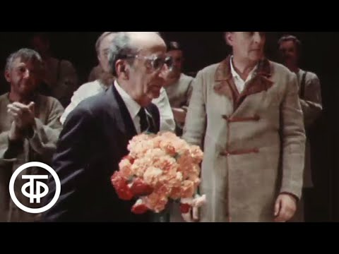 Видео: Жить, думать, чувствовать, любить... Георгий Товстоногов (1988)