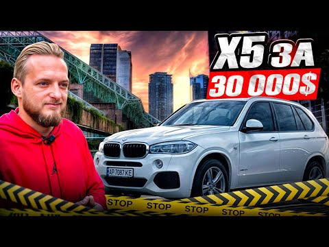 Видео: ЕКСКЛЮЗИВНИЙ BMW X5 F15 ЗНАЙШОВ у КИЄВІ