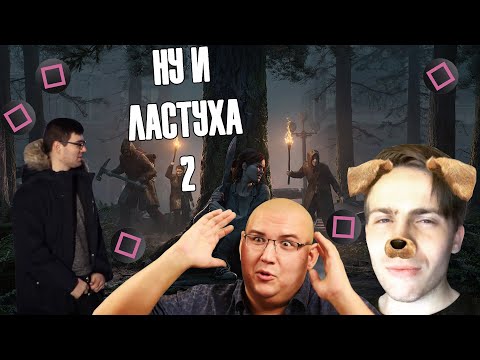 Видео: Долгожданный правдивый обзор The Last of Us 2.