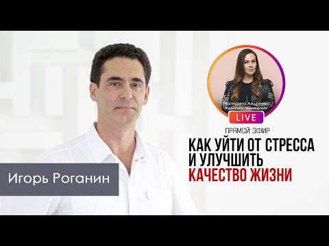 Видео: Прямой эфир. Екатерина Андреева и основатель «DAO Clinic»  Игорь Роганин