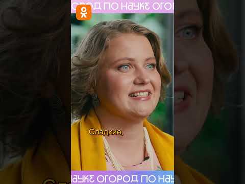 Видео: Почему домашние овощи вкуснее? 😋