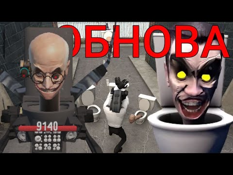 Видео: 😱 новое обновление в toilet fight | toilet fight