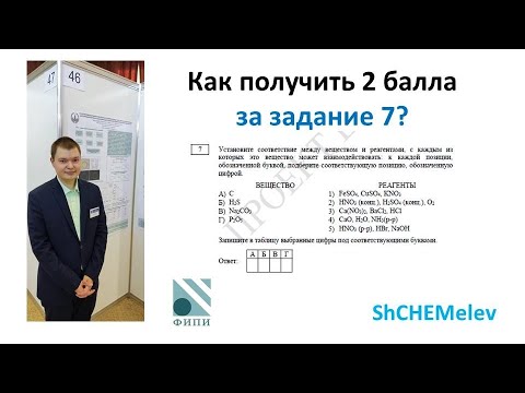 Видео: Метод невозможных реакций. Задание 7