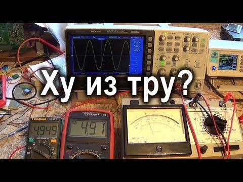 Видео: Мультиметры с True RMS мифы и  реальность